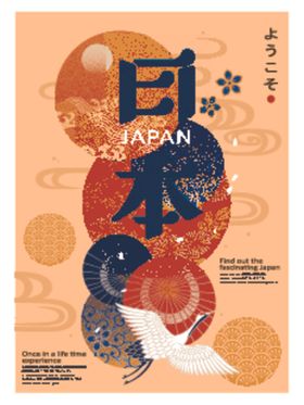 日本和风樱花风格创意海报