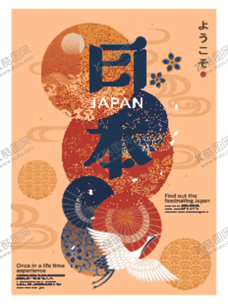 编号：56741706301434118686【酷图网】源文件下载-日本和风系矢量创意海报