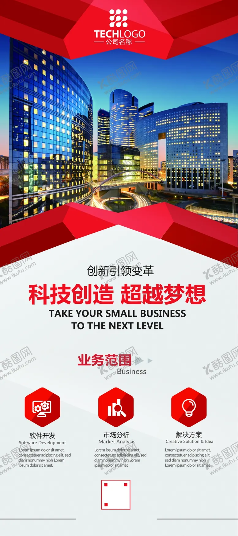 编号：88742504231736256498【酷图网】源文件下载-科技创造