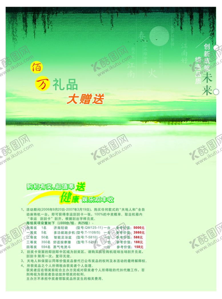 编号：56173107052139522959【酷图网】源文件下载-品质生活绿色雅致文案宣传海报