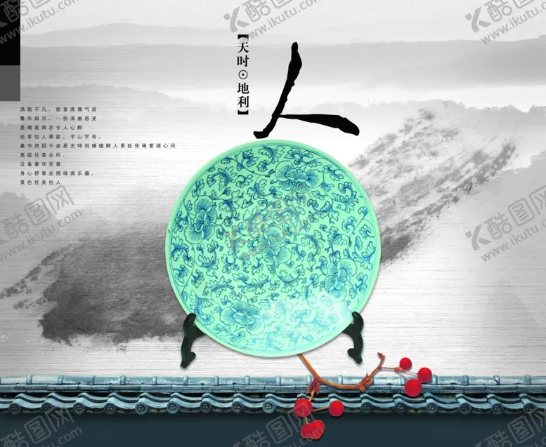编号：11681606181344079363【酷图网】源文件下载-瓷器