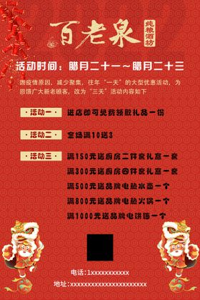 编号：17308909240508290629【酷图网】源文件下载-新年活动