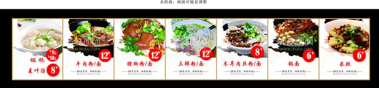 编号：86092509162230243194【酷图网】源文件下载-餐饮灯箱 粉面灯箱