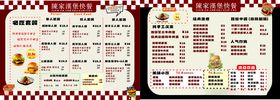 快餐