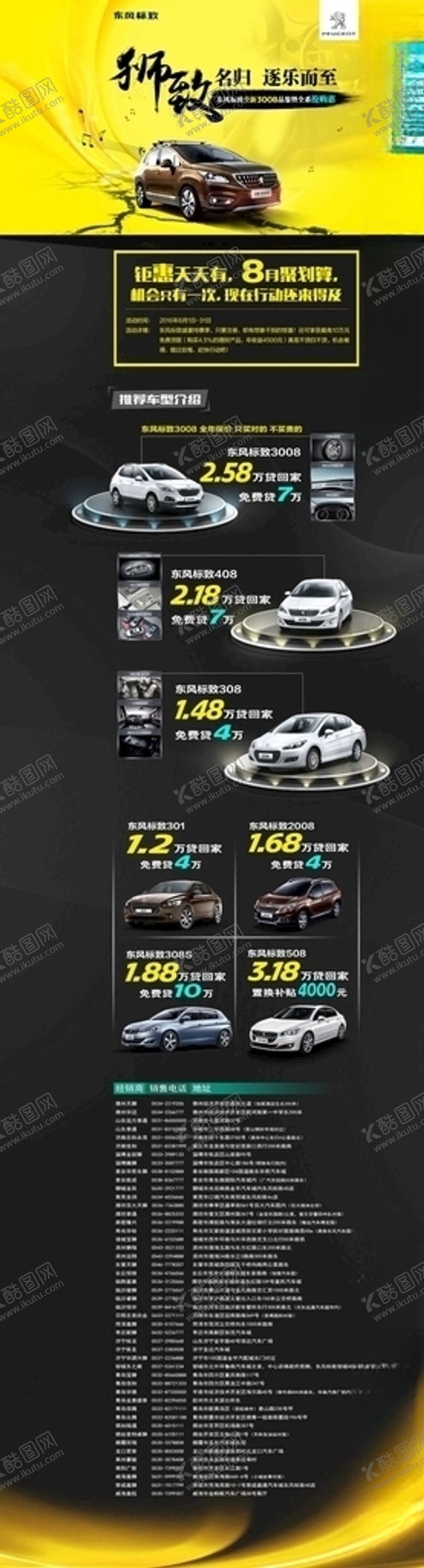 编号：99114910190052294262【酷图网】源文件下载-汽车专题