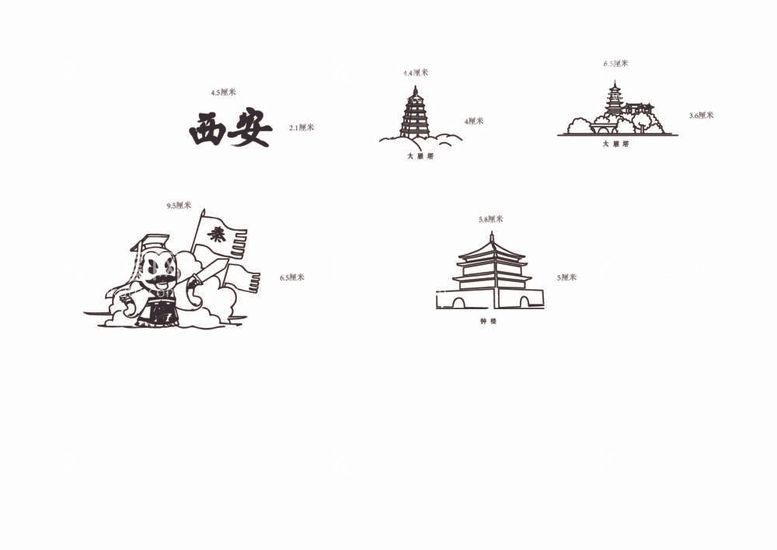 编号：65155211290449021723【酷图网】源文件下载-西安