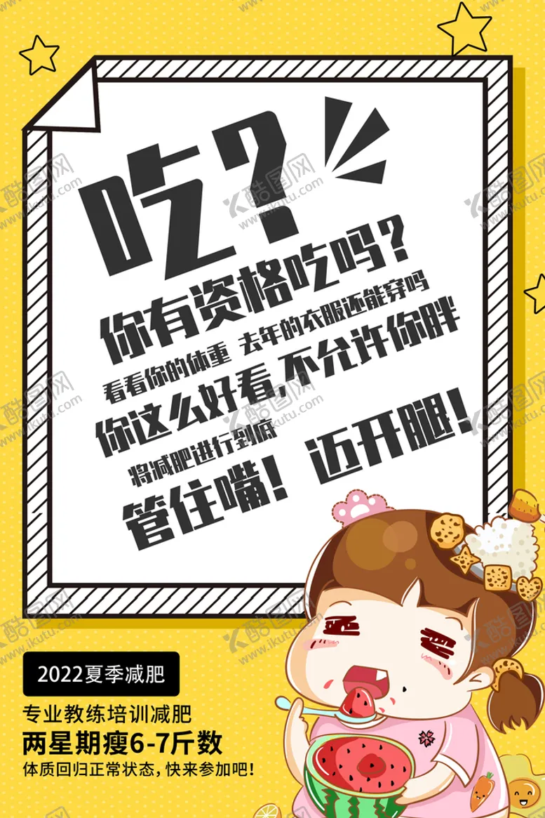 编号：55438610172145418182【酷图网】源文件下载-干锅 菜单 简介 点餐单 设计