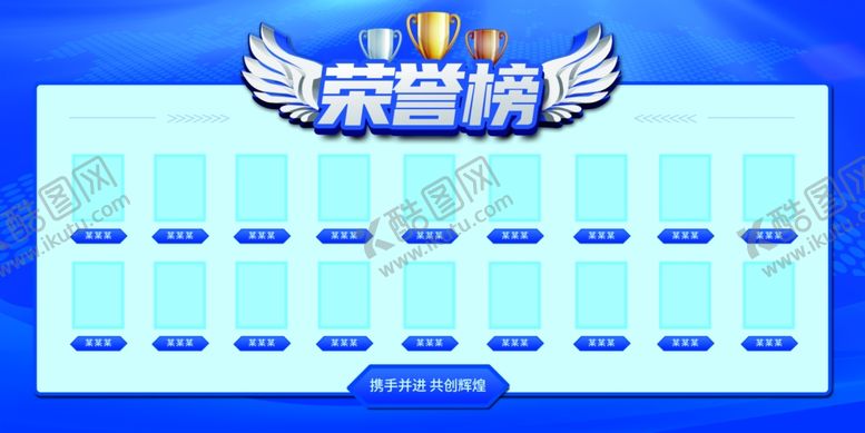 编号：38551302271013319522【酷图网】源文件下载-荣誉榜