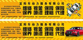 汽车维修保养表格