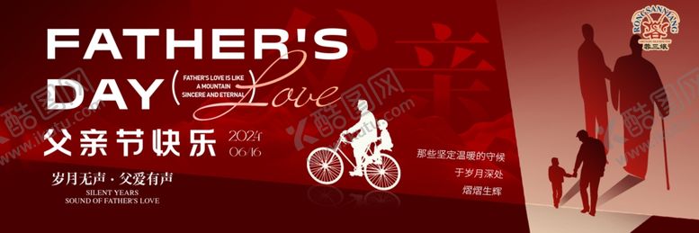 编号：36649301151511168032【酷图网】源文件下载-父亲节红色节日新鲜事