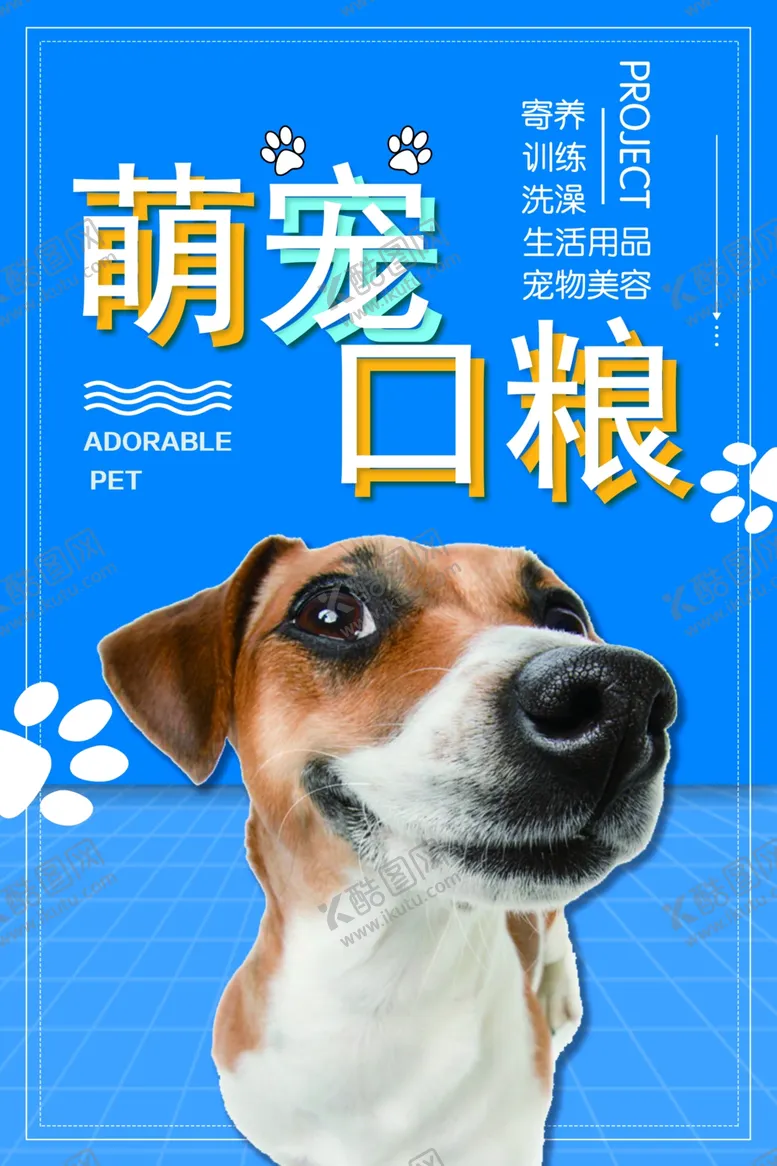 编号：29508306301459338388【酷图网】源文件下载-宠物店宠物医院