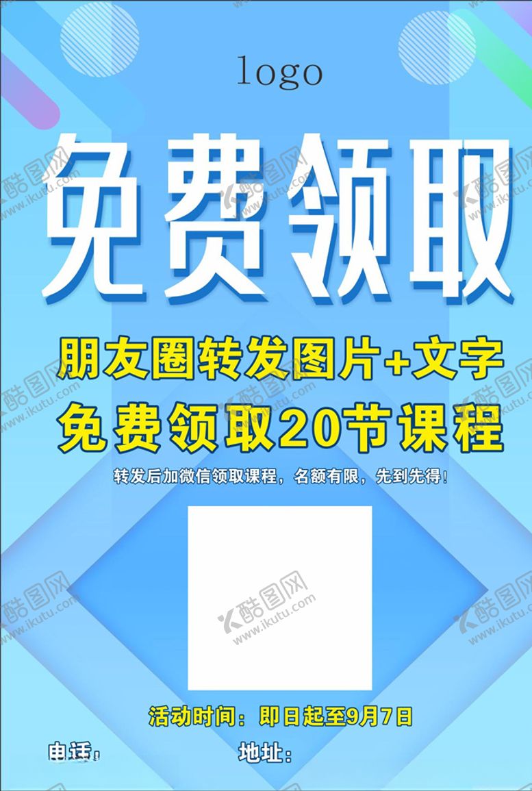 编号：16423609300155114967【酷图网】源文件下载-免费领取