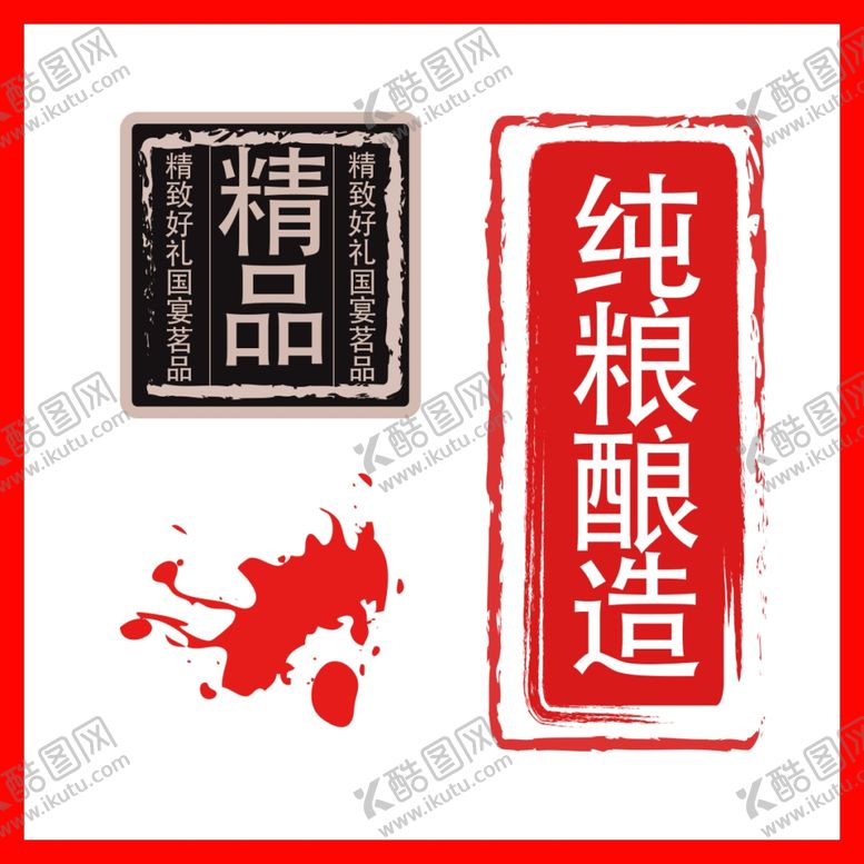 编号：66393309281139351059【酷图网】源文件下载-印章