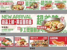 中式餐饮面馆大众点评商户通全套