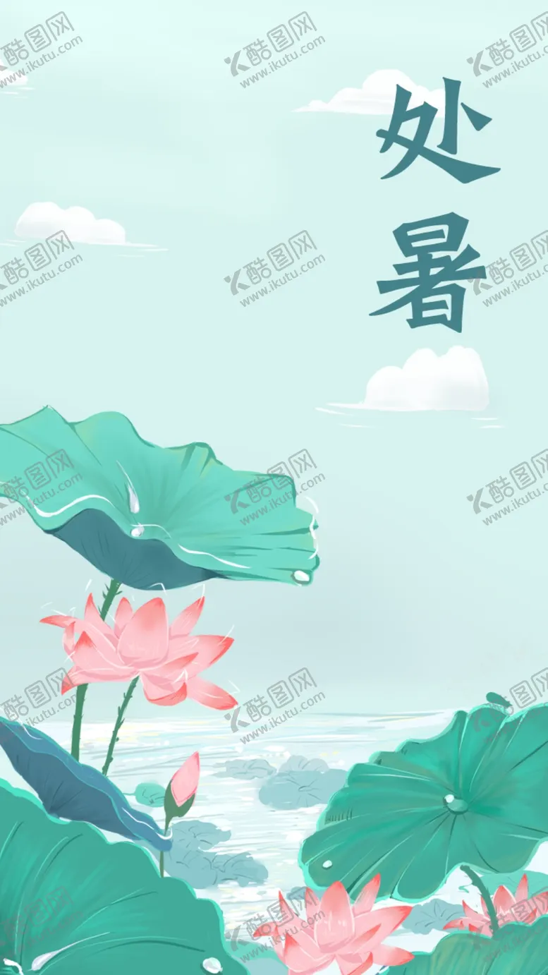 编号：57369802191839288928【酷图网】源文件下载-处暑