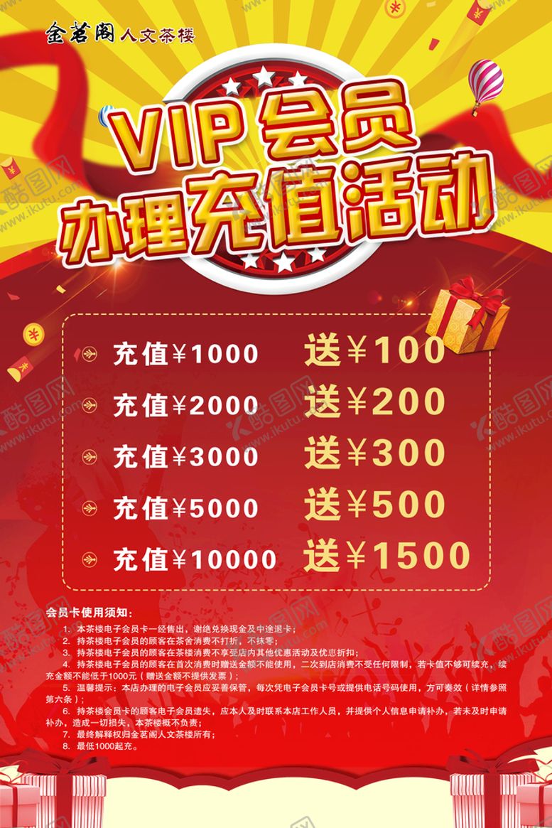 编号：07934209292148021685【酷图网】源文件下载-海报展板