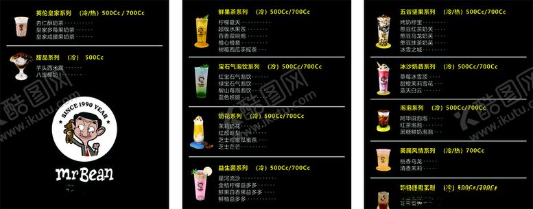 编号：97033110130343096141【酷图网】源文件下载-憨豆先生价目表