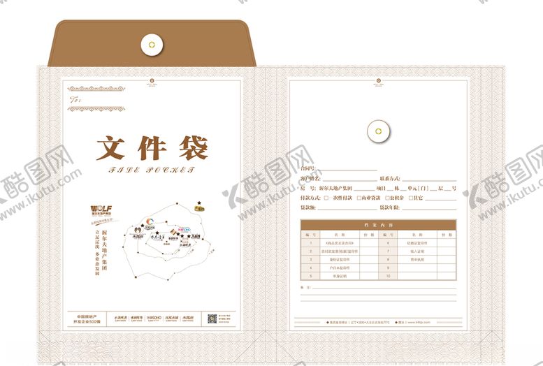 编号：53452009261830558726【酷图网】源文件下载-档案袋文件袋