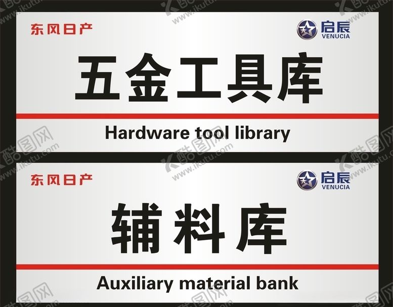 编号：68710210121326112631【酷图网】源文件下载-科室牌