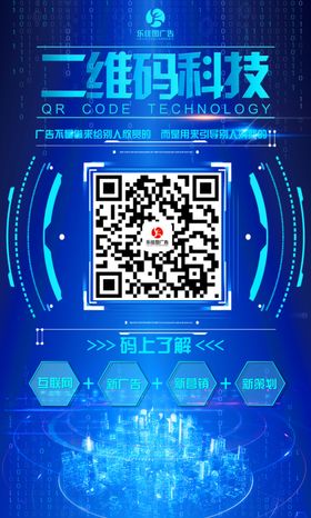 二维码广告