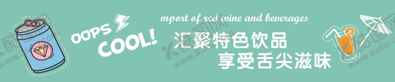编号：78565102041858434347【酷图网】源文件下载-超市吊楣围挡海报
