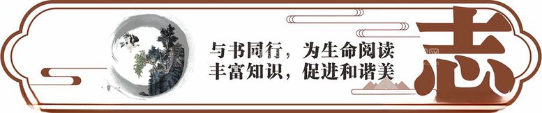 编号：65747112081934185037【酷图网】源文件下载-校园文化