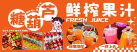 鲜榨果汁摊位