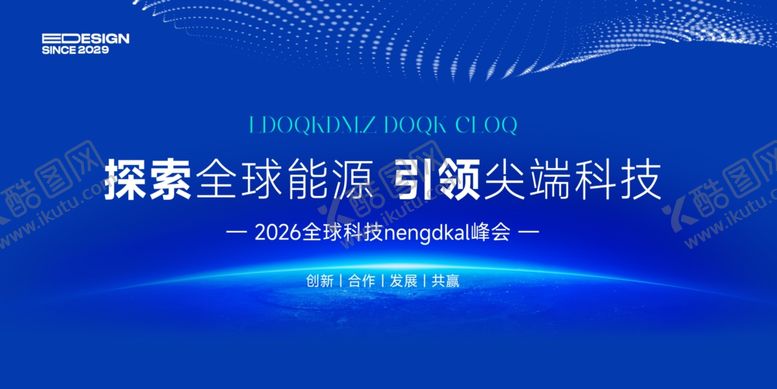 编号：83883510180456334893【酷图网】源文件下载-会议背景