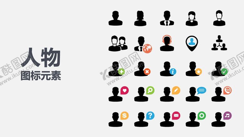 编号：70723201251223282662【酷图网】源文件下载-人物