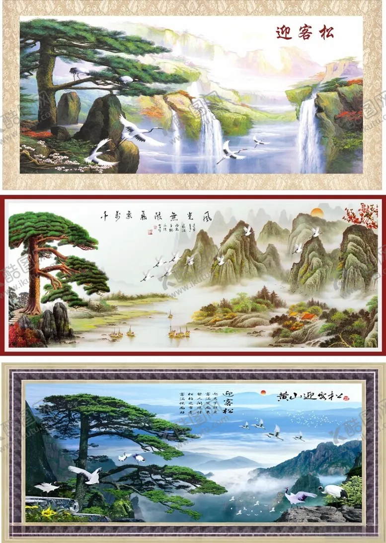 编号：34816306240854583458【酷图网】源文件下载-迎客松