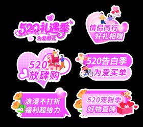 情人节手举牌