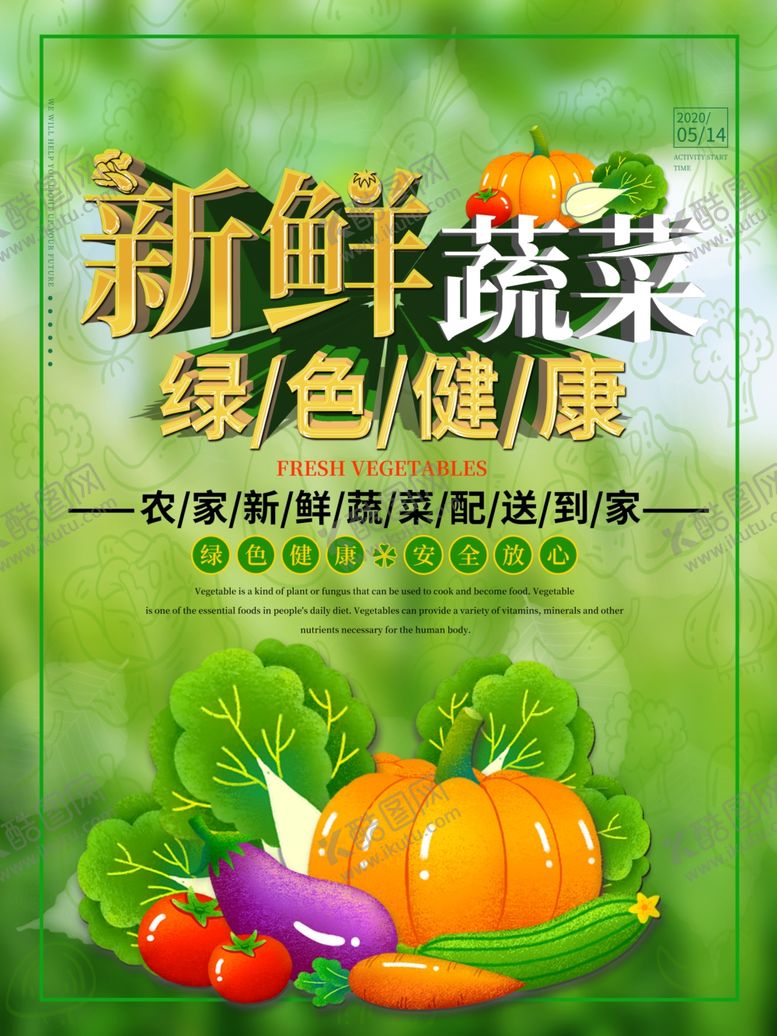 编号：74480107031027413073【酷图网】源文件下载-水果详情页水果海报素材水果