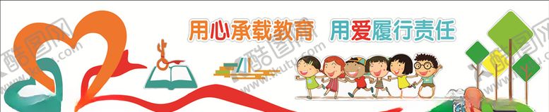 编号：39949810091438387591【酷图网】源文件下载-学校壁画