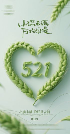 小满521