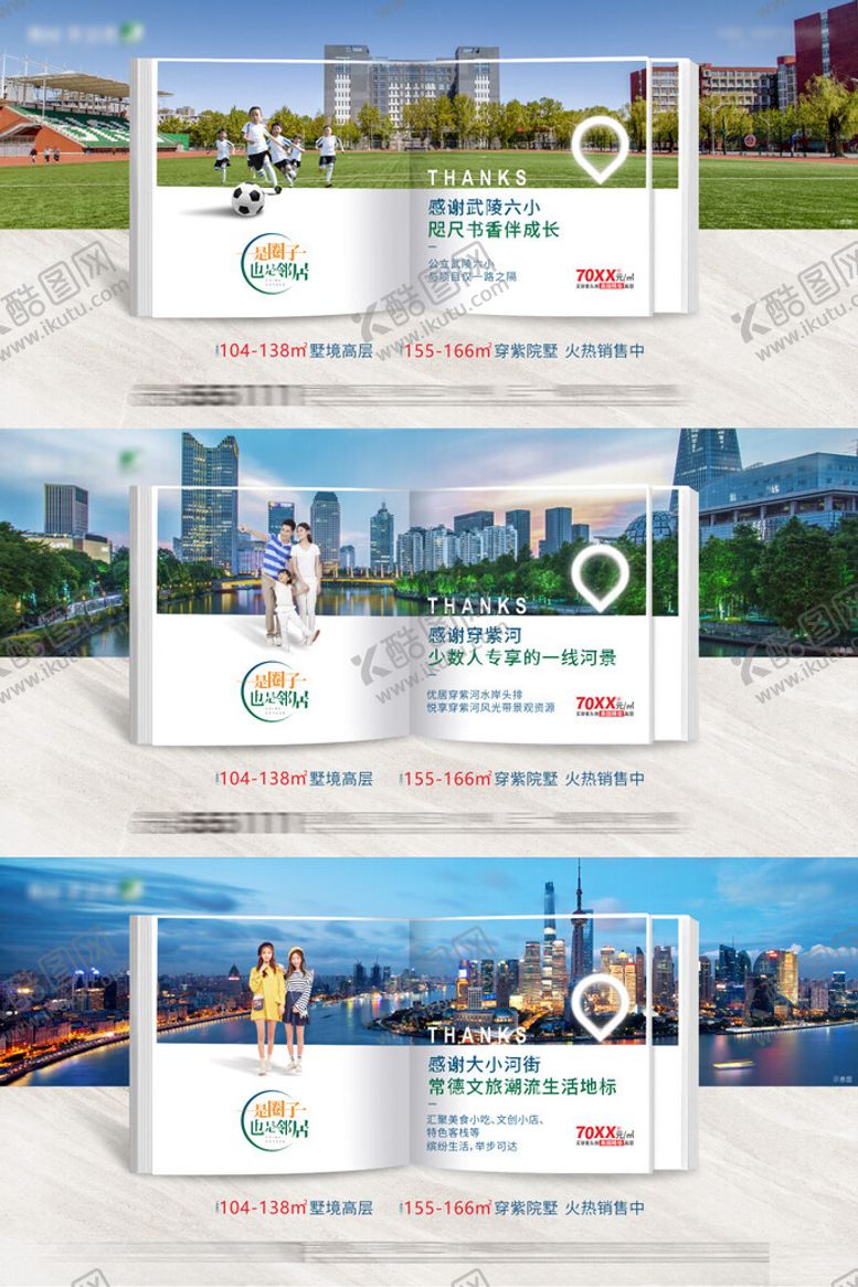 编号：43164909252337267212【酷图网】源文件下载-价值点海报