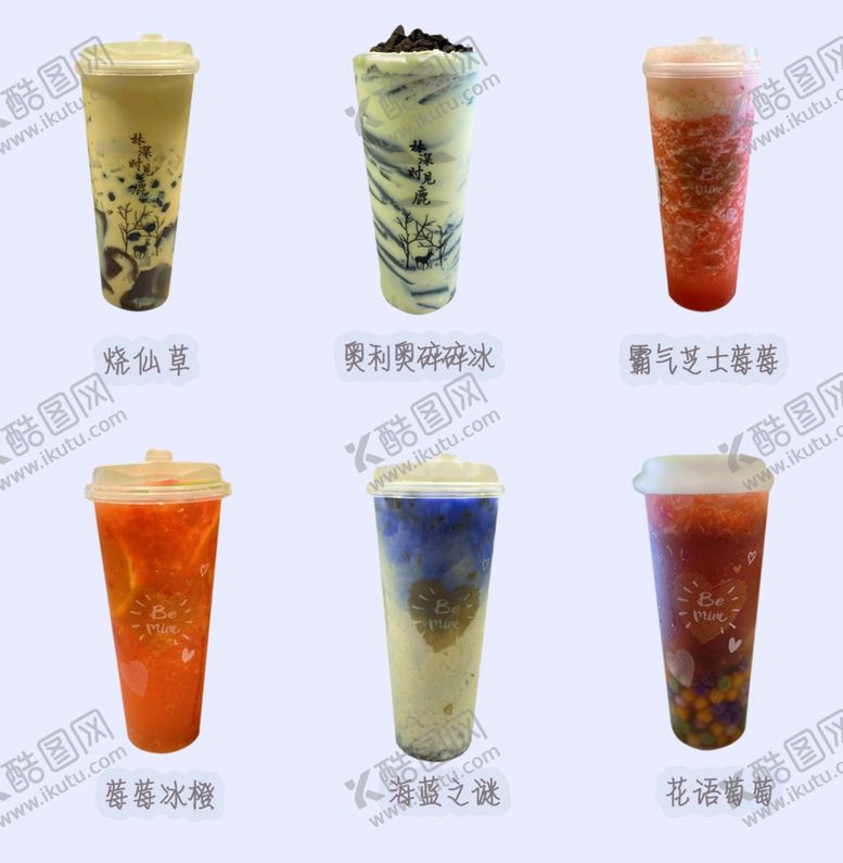 编号：42227507030133464639【酷图网】源文件下载-烧仙草奥利奥碎碎冰霸气芝士