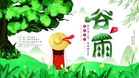 谷雨时节孩童嬉戏图