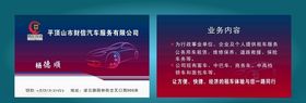 财信投资名片