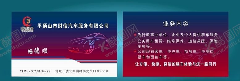 编号：16109106281901472771【酷图网】源文件下载-财信投资名片