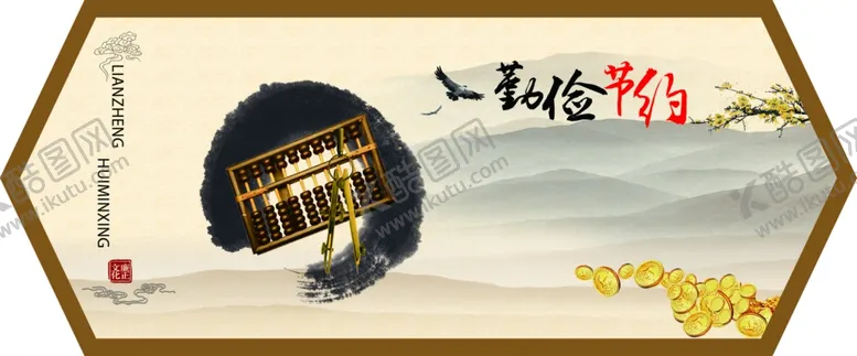 编号：31871506281841226298【酷图网】源文件下载-中国风素材
