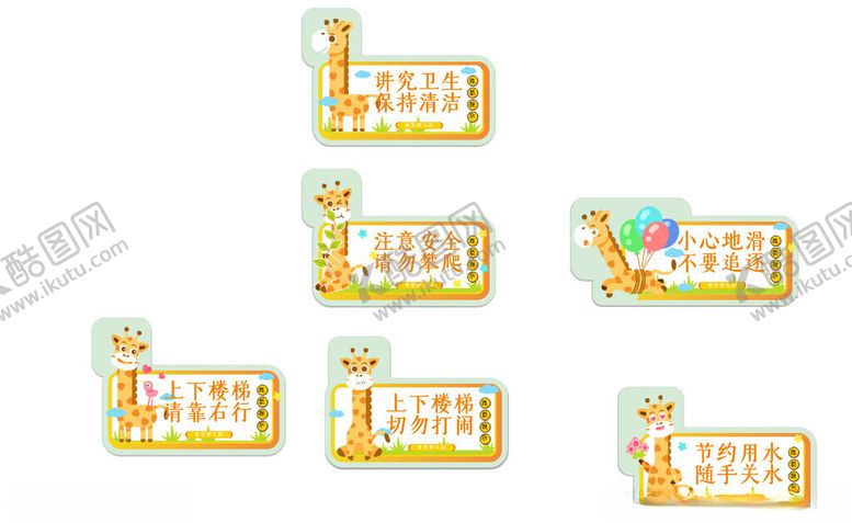 编号：93912111171901411894【酷图网】源文件下载-温馨提示