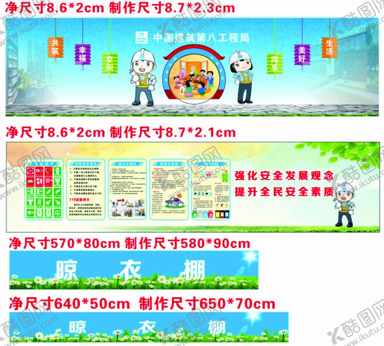 编号：72530002081949594088【酷图网】源文件下载-中建八局生活区
