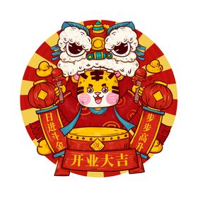 春节虎年中国风喜庆国潮