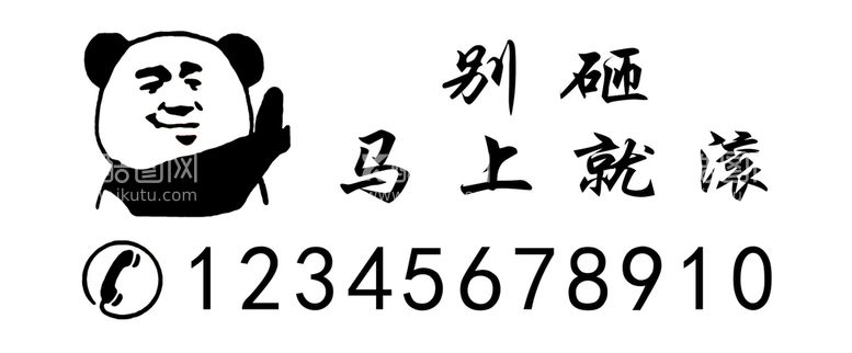 编号：68235709142220532378【酷图网】源文件下载- 挪车牌雕刻模板改号码即可使用