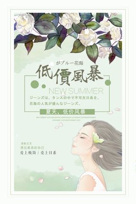 低价风暴