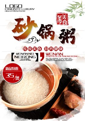 美食海报
