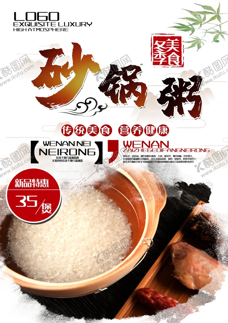 编号：89359005180907299765【酷图网】源文件下载-美食海报美食背景美食