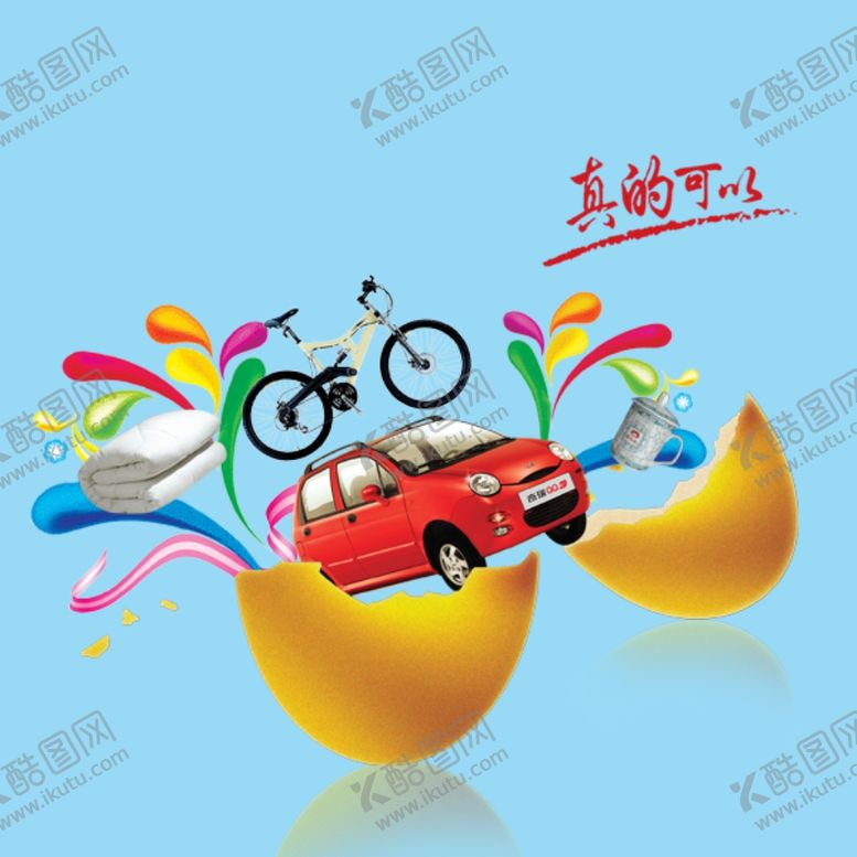 编号：35060105051742109488【酷图网】源文件下载-砸金蛋开奖