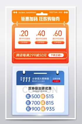 电商优惠券双11主图产品主图拼多多双十二