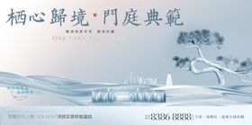 地产新地块背景板